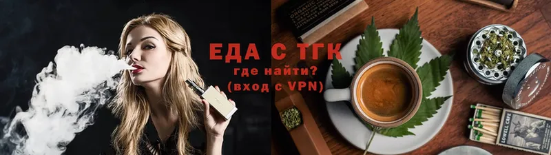 Еда ТГК конопля  купить   нарко площадка состав  Шарыпово 