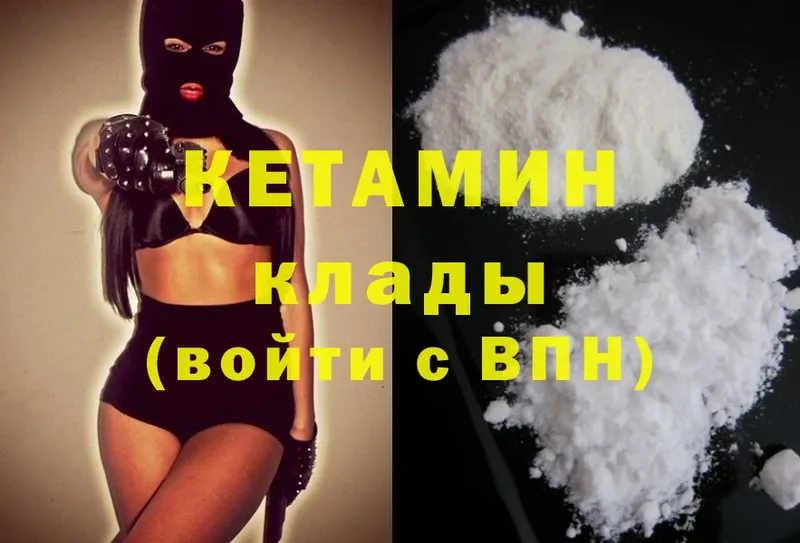 Кетамин ketamine  как найти   Шарыпово 