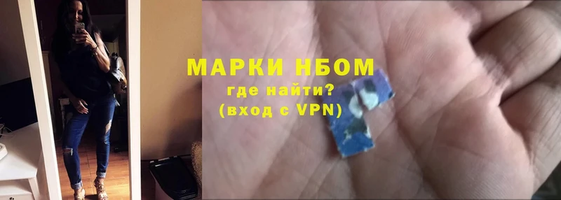 Марки 25I-NBOMe 1500мкг  Шарыпово 